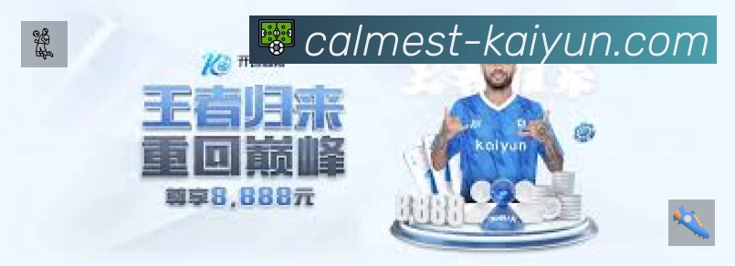 开云平台展示图